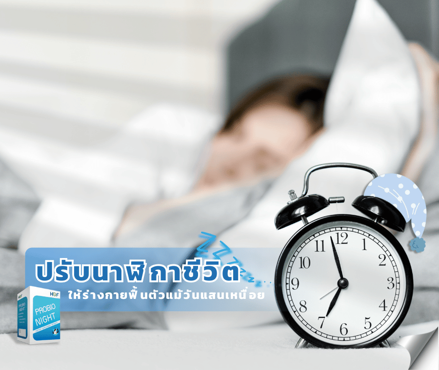 นาฬิกาชีวิต